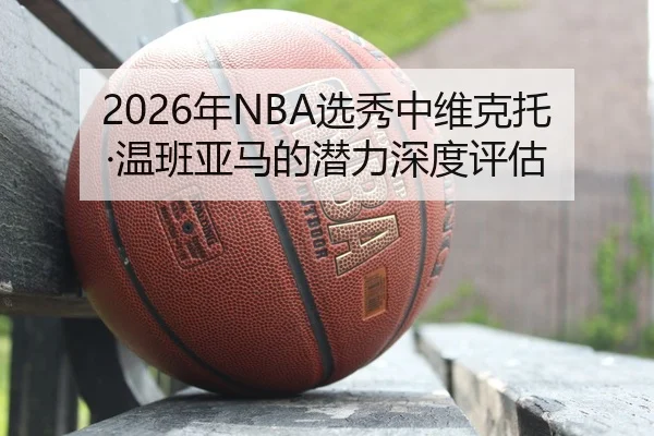 nian-xuan-xiu-zhong-wei-ke-tuo-wen-ban-ya-ma-de-qian-li-shen-du-ping-gu-2-922.jpg